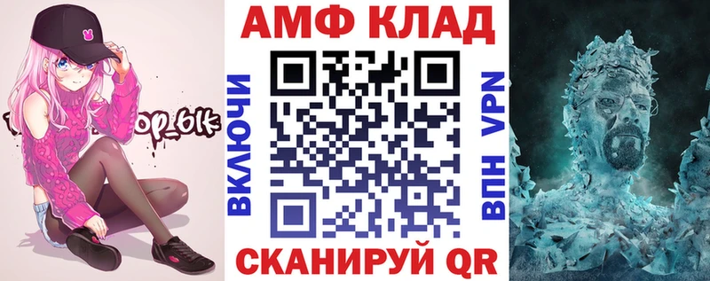 АМФ 98%  omg tor  Апрелевка 