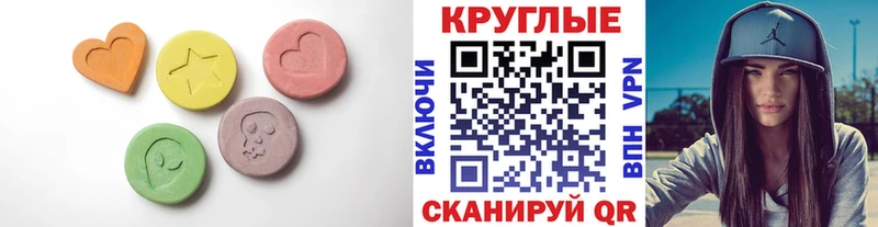 ЭКСТАЗИ таблы  Апрелевка 