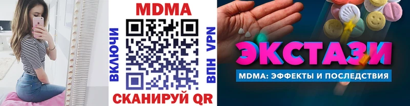 МДМА crystal  Апрелевка 