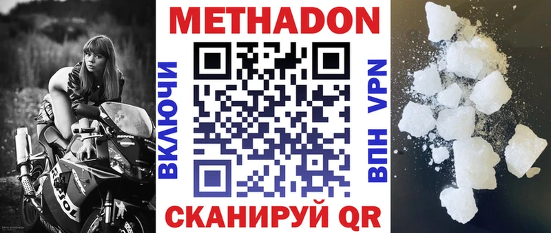МЕТАДОН кристалл  Апрелевка 
